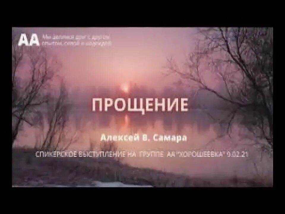 Просто приложение прощение. Радикальное прощение себя. Радикальное прощение в бизнесе. Программа прощение. Программа прощение.