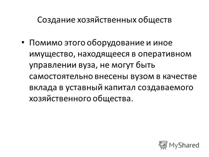 общество. общество в котором мы живем. общество понятие в обществознании. помимо этих обществ. виды власти в обществе.