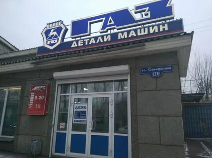 Автошина семафорная