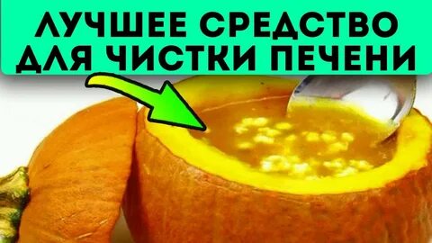 Чистка печени медом