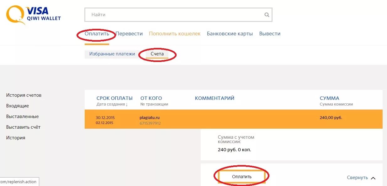 Куда можно переводить с киви. Управление счетами киви кошелек. номер qiwi кошелька. номер счета киви. qiwi платежи с карты.