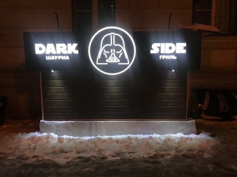 Dark Side - cafe's in news, улица Калинина, 17 - Yandex Maps