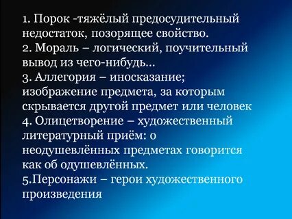 Тяжелый порок