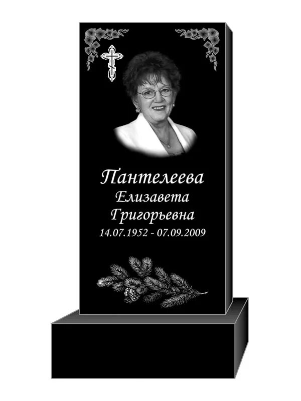 Надпись на могиле как называется. Надписи на гранитных памятниках. гравировка надписи на памятнике. надпись на памятники на могилу. надписи на могильных памятниках.
