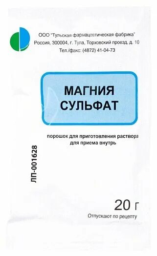 Магния сульфат порошок 20г. Магния сульфат порошок 25. Магния сульфат Порош 25г. Магния сульфат порошок Тульская фармацевтическая фабрика.