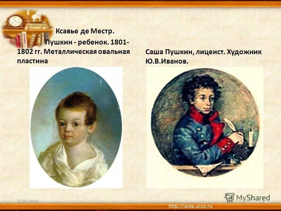 александр сергеевич пушкин малький. александр сергеевич пушкин в детстве. александр сергеевич пушкин 1799 1811. александр сергеевич пушкин молодой. портрет пушкина в детстве.