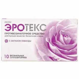 Эротекс суппозитории