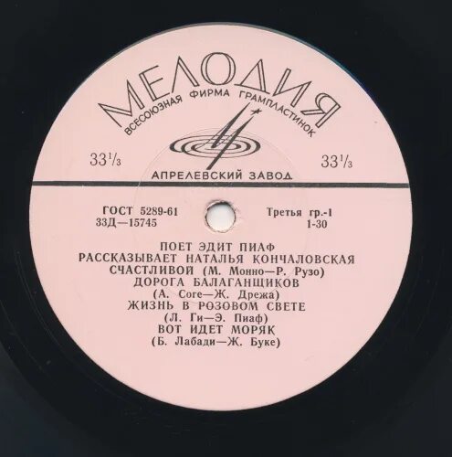 поющие эдит