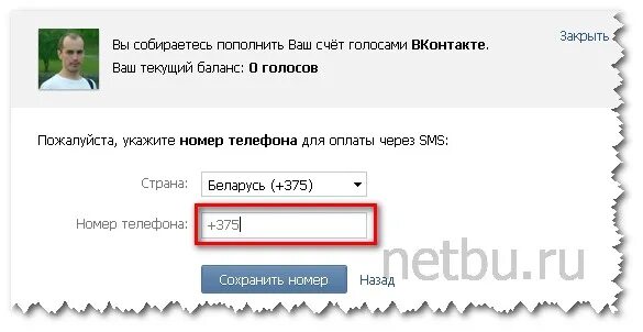 Сколько стоит 1 голос в ве. Один голос в ВК В рублях. 1 Голос в ВК цена. Сколько стоит один голос в ВК. 1 голос в вк сколько рублей