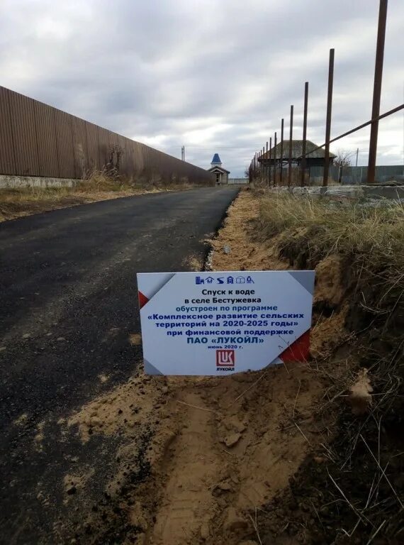 Программа развития сельских дорог. Программа развития сельских дорог. Программа «социальное развитие села»,. Программа развития сельских дорог. Бестужевка приволжский район.