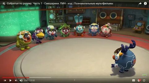 Смешарики собратья по