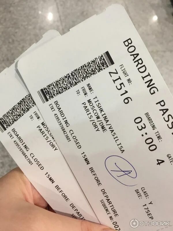 Билет на самолет рисунок. Посадочный билет на самолет. Билеты в кино израиля. Билет на бали. Ошибка в авиабилете.