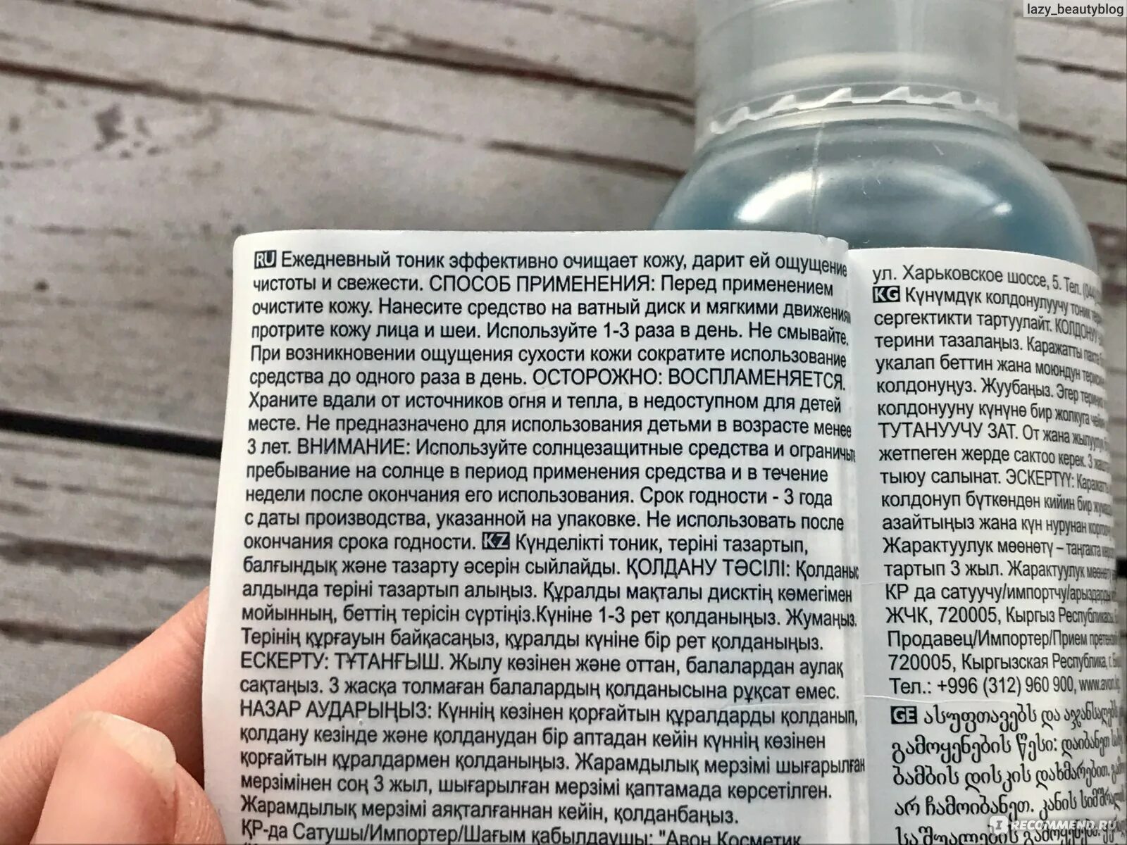 Как отмыть тоник от ванной. Тоник для лица эйвон для проблемной кожи. тоника для проблемной кожи лица avon. чем можно вымыть тоник с кожи. чем можно оттереть тонику с кожи.
