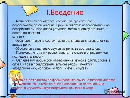 Подготовка к обучению грамоте презентация