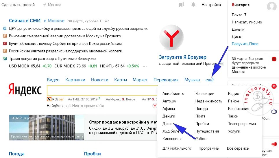 Мои видео в яндексе. Мои видео в яндексе