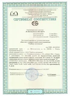 Сертификаты гомель