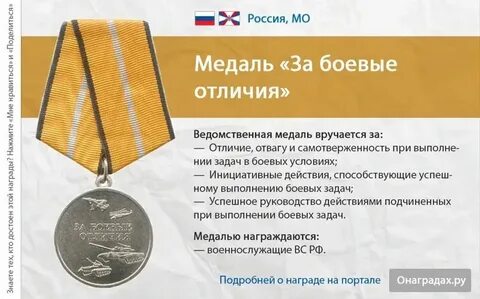 Сколько выплата за медаль