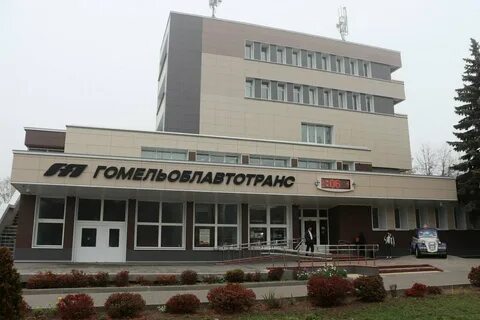 Организации г гомеля