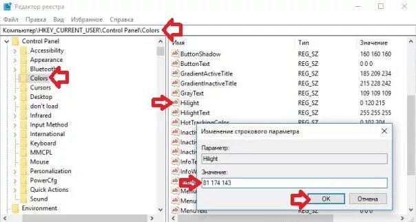 Как изменить цвет выделения курсором в Windows 10: 2 способа и возвращение станд