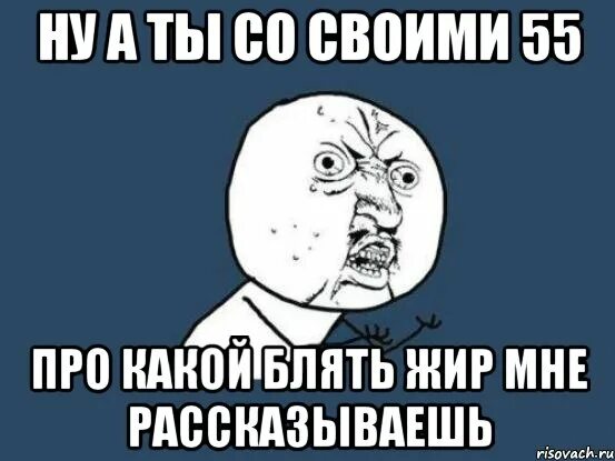 Мем какой у меня жир. Приколы про жир Италию. Блять какая песня