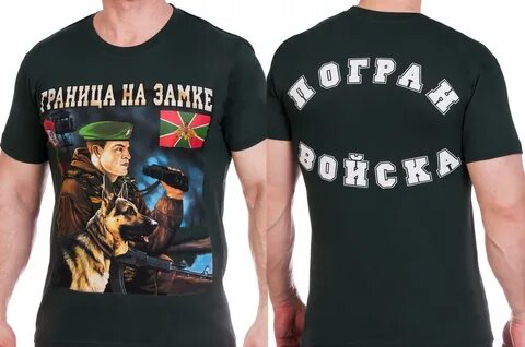 Майка пограничника