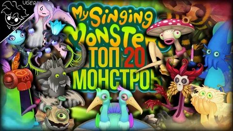 My monster песня