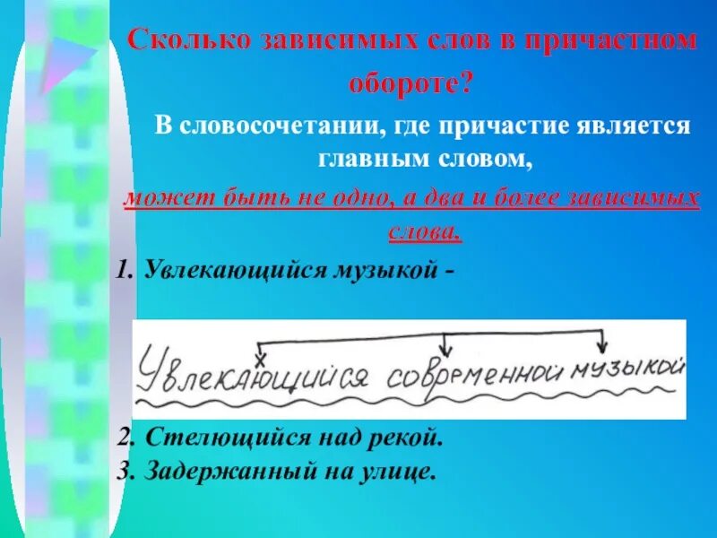 Тема деепричастный оборот 7 класс объяснение. Деепричастный оборот запятые схема. Обособленные определения и обстоятельства. Деепричастный оборот примеры предложений. Причастный оборот и придаточное предложение.