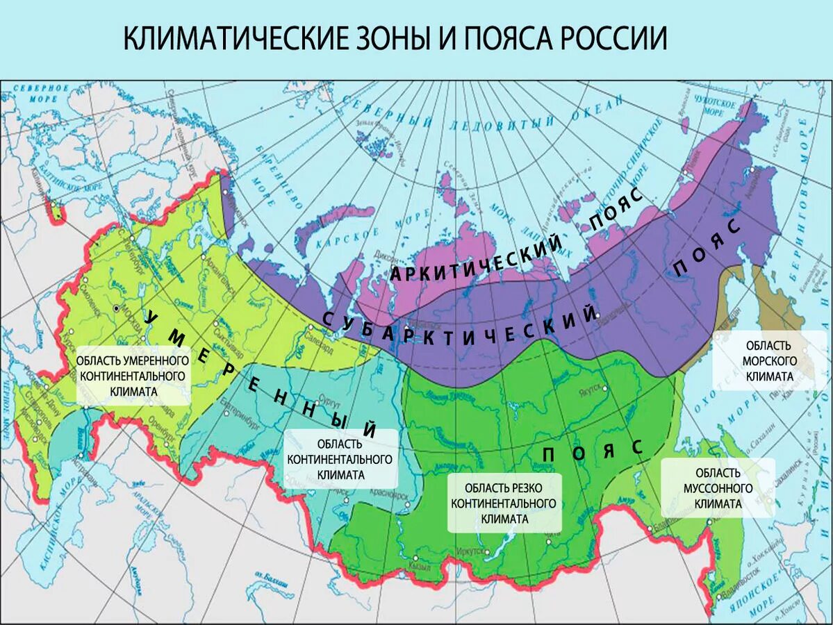 Какая зона располагается в самой северной части. Карта климатических поясов России. Карта России с климатическими поясами и природными зонами. Подпишите климатические пояса и типы климата на территории России. Умеренно континентальный климат на карте России.