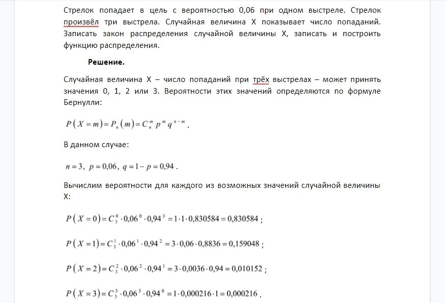 Стрелок 3 раза попадает по мишеням. Закон распределения числа попаданий в мишень. Вероятность попадания в цель при одном. Закон распределения числа попаданий. Вероятность попадания в цель при одном выстреле равна 0.6.