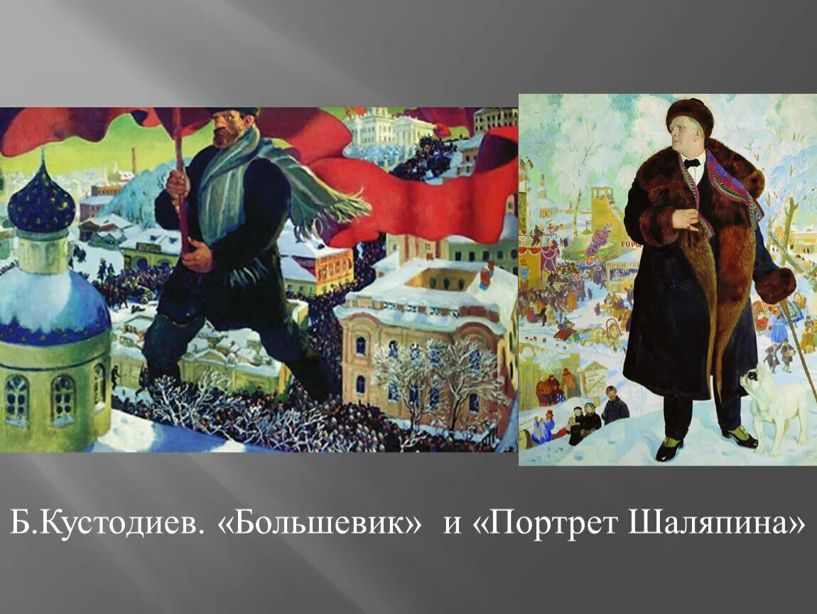 Б кустодиев большевик. Кустодиев большевик. борис кустодиев. большевик, 1920. борис кустодиев большевик 1905. кустодиев борис михайлович большевик. 1920.