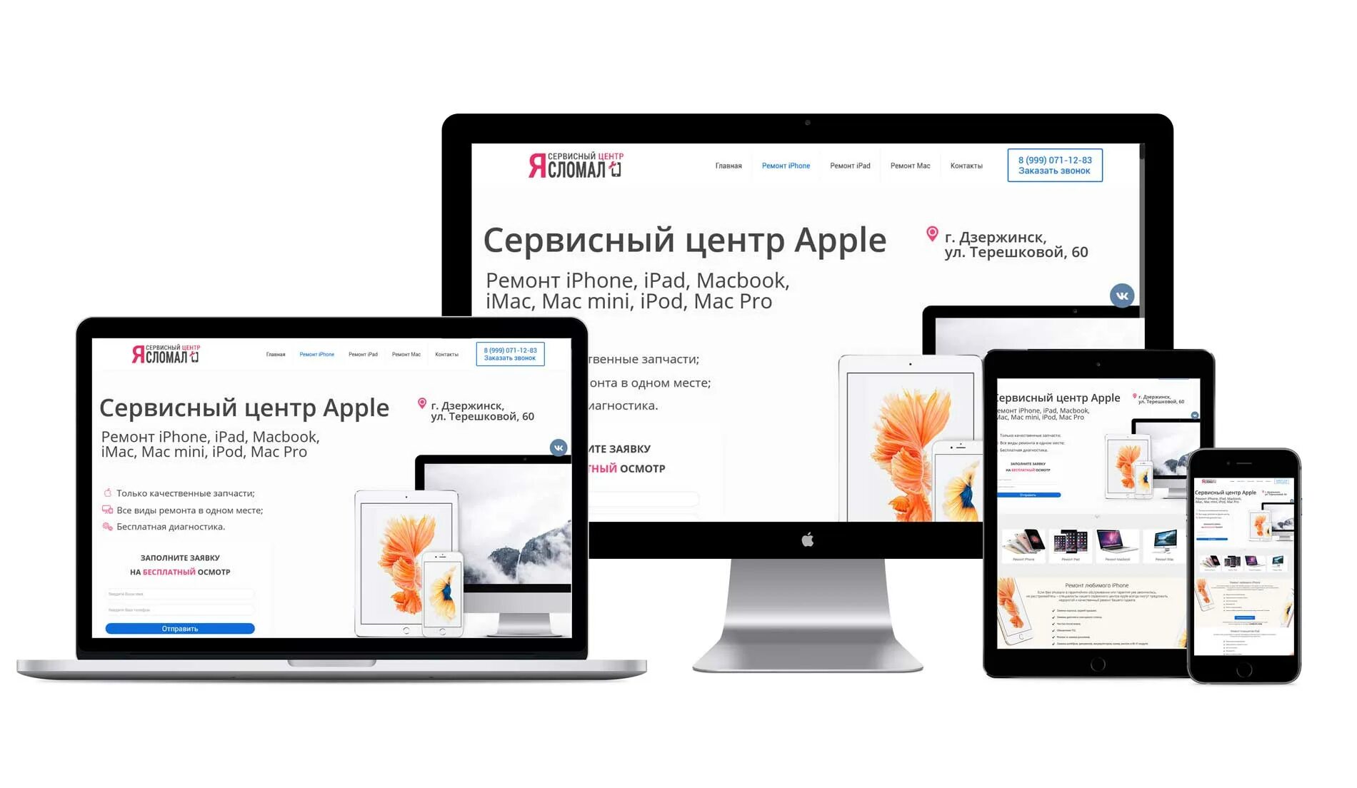 Apple сервис. Все сервисы Apple. Эппл сервис Дзержинск.