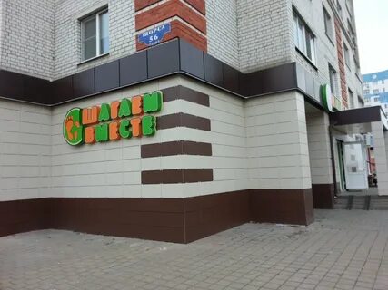Сеть магазинов вместе