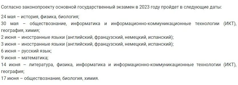 Сдача экзаменов 2025. Даты егэ 2025. даты проведения егэ в 2025 году. даты экзаменов егэ 2025. егэ русский 2025 дата.