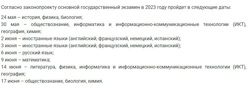 Экзамены егэ 2023 русский