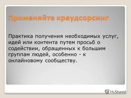 На том что необходимо получить