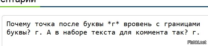 Почему без точки. Почему точка у. после и тд точка. точка после подписи. только точки после строчки после буквы.
