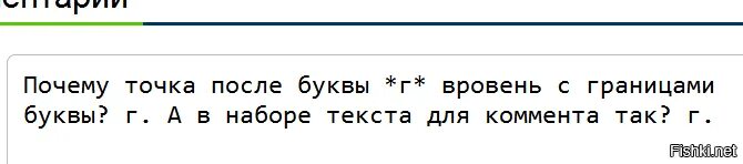 Точке почему е. Почему точка у. После и ТД точка. Точка после подписи. Только точки после строчки после буквы.