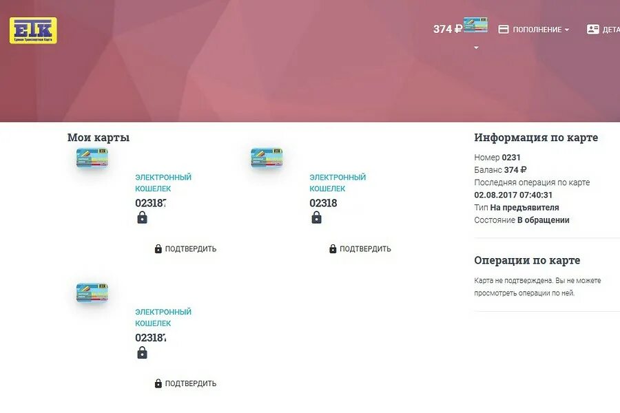 Стоп лист чебоксары. Етк личный кабинет. етк чебоксары личный кабинет. етк белгород личный кабинет. етк 31 белгород личный кабинет.