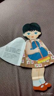 Кукла книжка