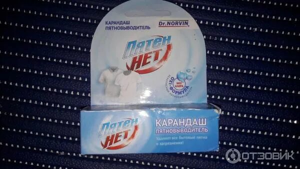 Производитель пятновыводителя