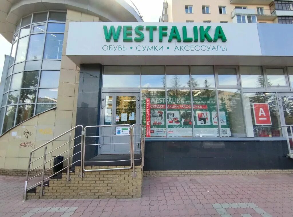 Альфа-Банк, bank, Irkutsk, Litvinova street, 2 - Yandex Maps