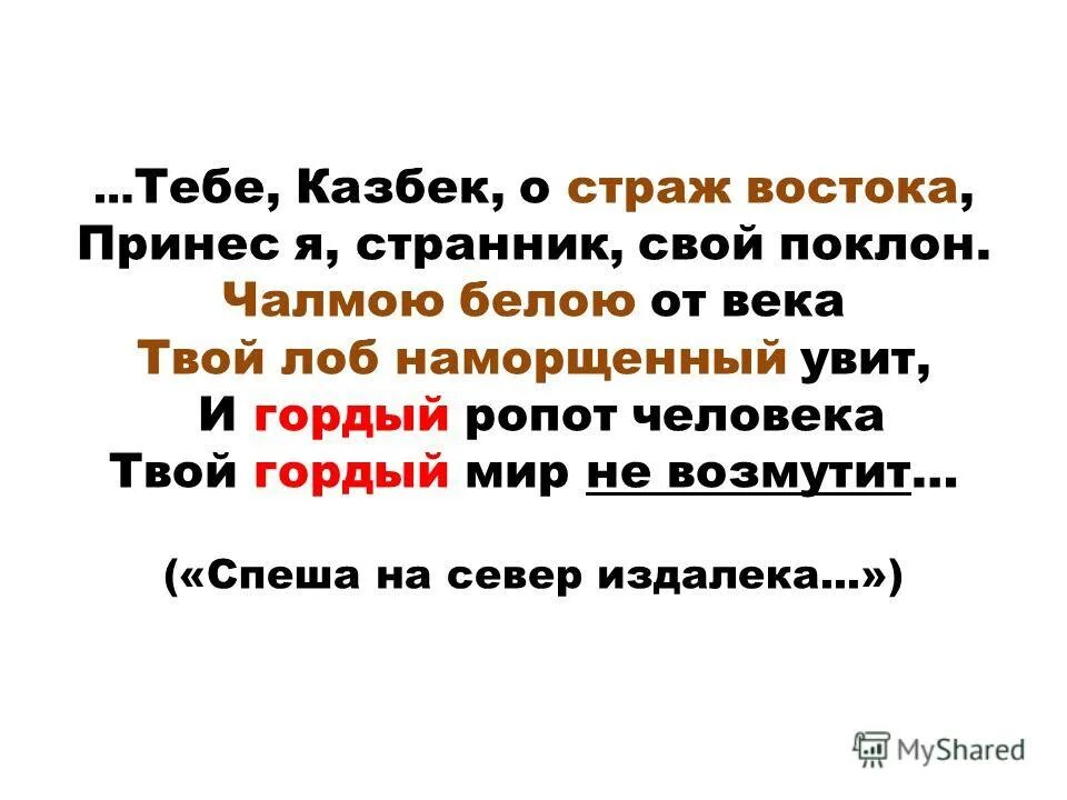 Ропот значение. Ропот значение