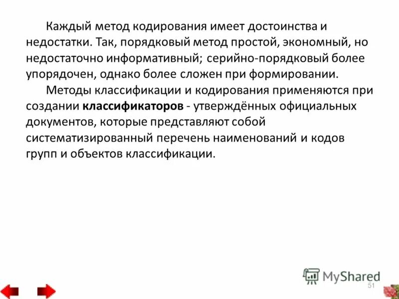 2. Недостаточная информативность. Заключение по урографии. Фиброаденома психосоматика. Синтаксические отношения в словосочетании комплетивные.