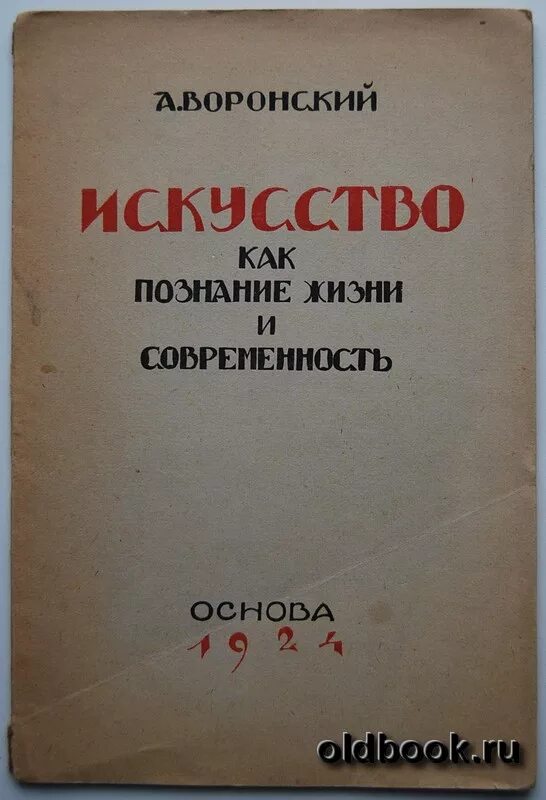 условности 1923. 1902. трактат толстого что такое искусство. кузмин о прекрасной ясности. л статьи искусстве.