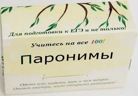 Соседняя девочка поступила в мгу паронимы
