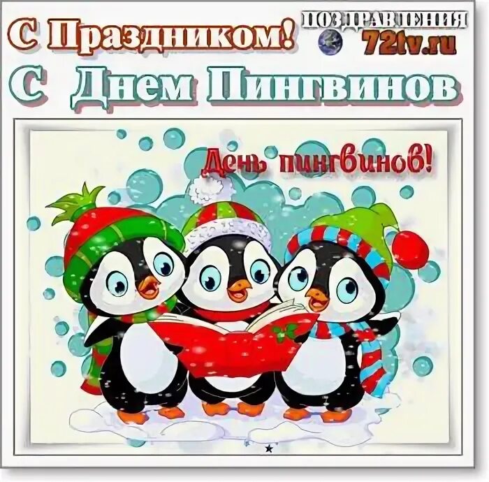 Какой праздник отмечают 25 апреля