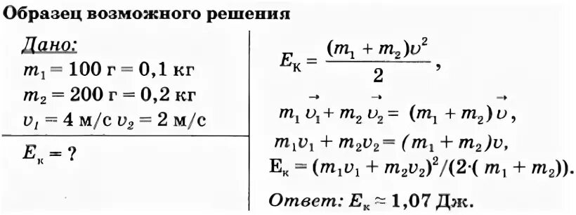 Шар массой 100