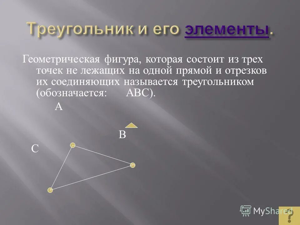 Общие точки луча