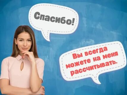 В место благодарности