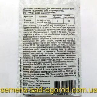 Ревус инструкция по применению